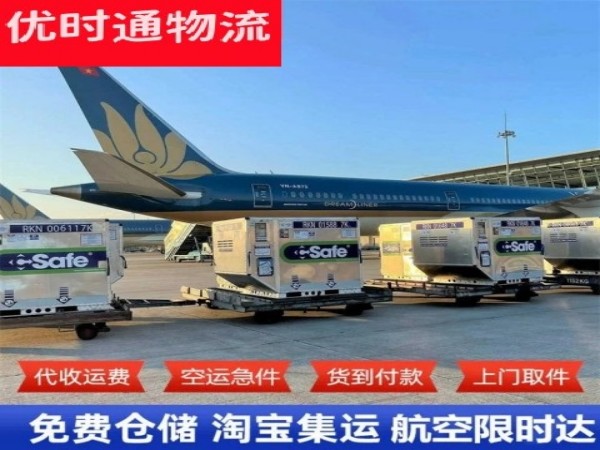 东丽到意大利空运加急专线